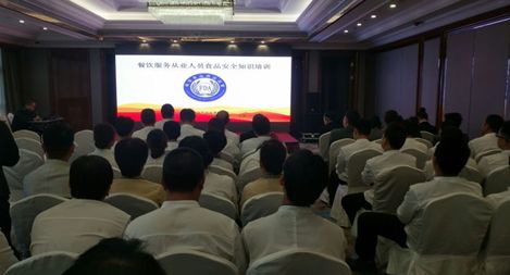 雁塔區(qū)食品藥監(jiān)局舉辦高端國際會議接待單位餐飲服務(wù)食品安全培訓(xùn)暨展覽展示活動