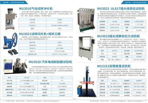 mu3016氣動(dòng)試樣沖片機(jī)型號(hào)齊全，黃龍網(wǎng)為您提供沖片機(jī)的全方位選擇