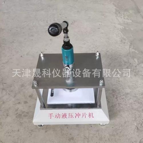 CP-25型防水卷材沖片機(jī)與CP-50型制樣機(jī) 廠家現(xiàn)貨供應(yīng)，助力精準(zhǔn)檢測(cè)